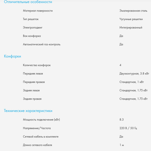 Газовая варочная панель Haier (Хайер) HHX-M64RFB