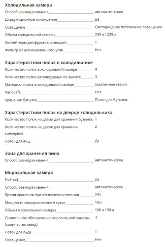 Холодильник Liebherr (Либхер) CNSFD 5203
