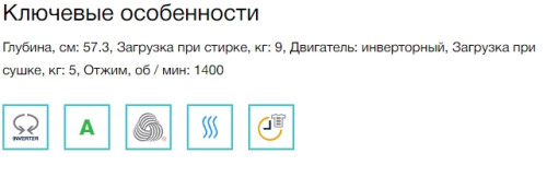 Стиральная машина с сушкой Electrolux (Электролюкс) EW7WO349S