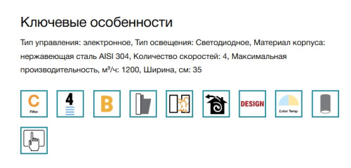 Вытяжка Falmec (Фалмек) Polar Gold 35