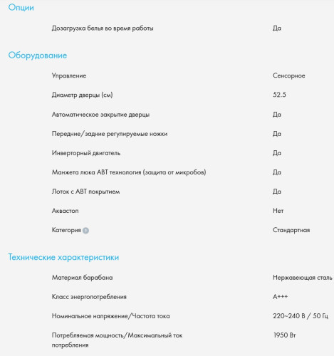 Стиральная машина Haier (Хайер) HW105-BP14406S