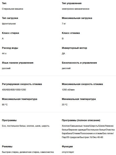 Стиральная машина Hyundai (Хёндэ) WME7209