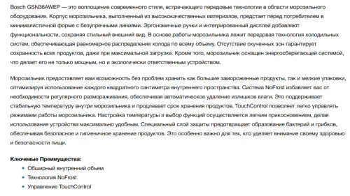 Морозильная камера Bosch (Бош) GSN36AWEP