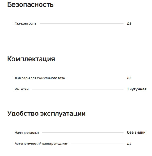 Газовая варочная панель Krona (Крона) HAGEL 45 BL W