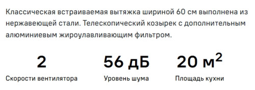 Встраиваемая вытяжка MAUNFELD (Маунфилд) VS Light 60 INOX