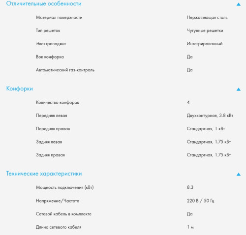 Газовая варочная панель Haier (Хайер) HHX-M64RFX