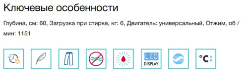 Стиральная машина Electrolux (Электролюкс) EW6TN24262