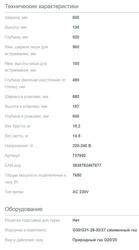 Газовая варочная панель Gorenje (Горенье) GT642SYB