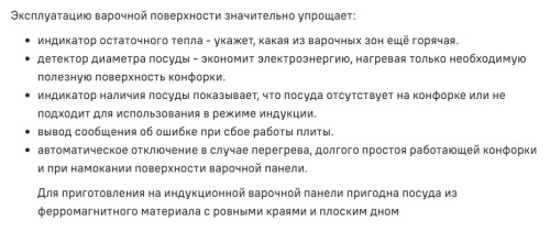 Индукционная варочная панель MAUNFELD (Маунфилд) AVI4531BK