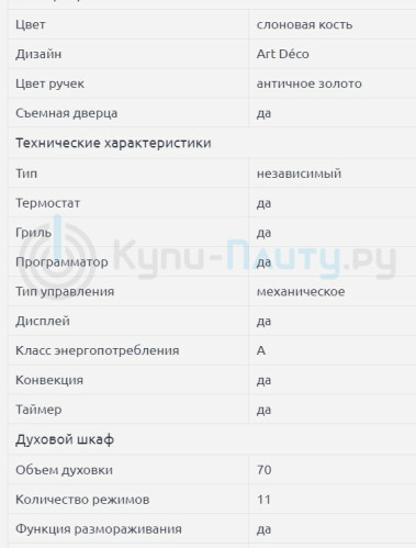 Электрический духовой шкаф Kaiser (Кайзер) EH 6426 AD