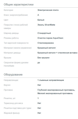Электрическая плита Gorenje (Горенье) GEC6A41WC