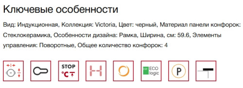 Индукционная варочная панель Smeg (Смег) SI964NM