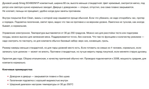 Электрический духовой шкаф Smeg (Смег) SO4902M1P