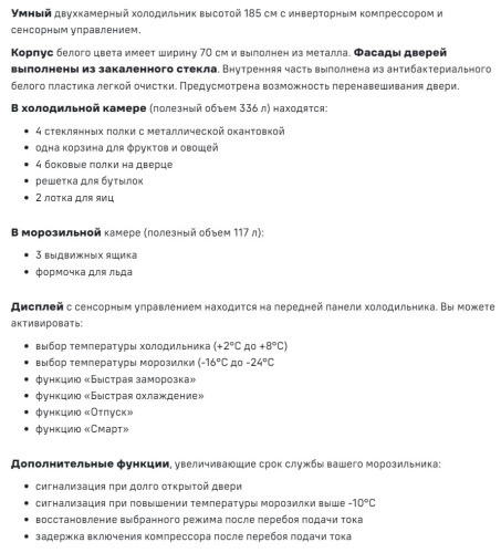 Холодильник MAUNFELD (Маунфилд) MFF1857NFW