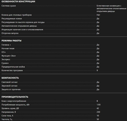 Встраиваемая посудомоечная машина De Dietrich (Де Дитрих) DCJ632DQB