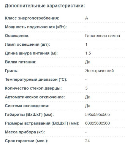 Электрический духовой шкаф Korting (Кертинг) OKB 692 EN
