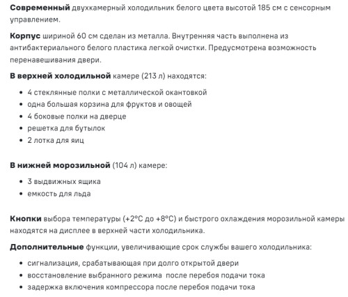 Холодильник MAUNFELD (Маунфилд) MFF185SFW