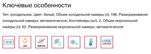 Встраиваемый холодильник Kaiser (Кайзер) EKK 60193