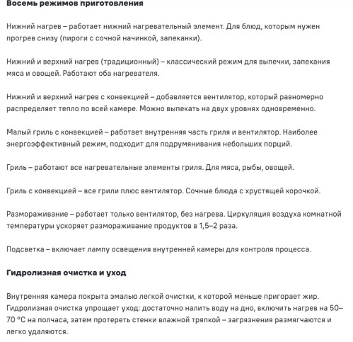 Электрический духовой шкаф MAUNFELD (Маунфилд) FEOF7381S