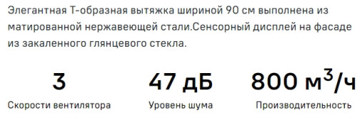 Вытяжка MAUNFELD (Маунфилд) Breeze 90 нержавеющая сталь