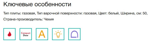 Газовая плита Gorenje (Горенье) GG5A12WH