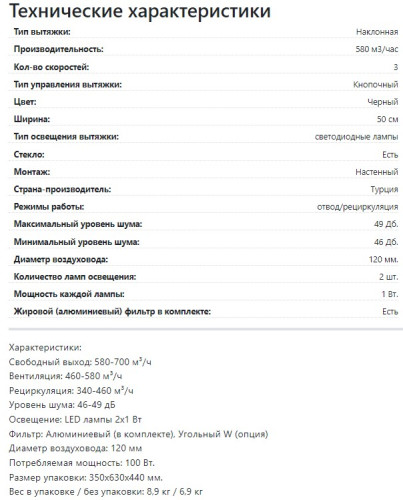 Вытяжка Lex (Лекс) MIRA G 500 WHITE