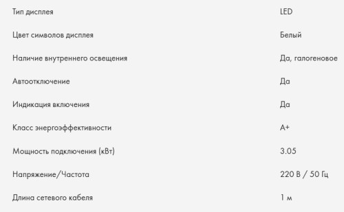 Электрический духовой шкаф Haier (Хайер) HOY-P09NSGBB