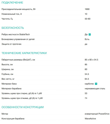 Стиральная машина Gorenje (Горенье) WPNA84A2TWIFI/C