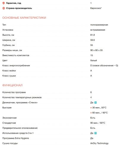 Встраиваемая посудомоечная машина Electrolux (Электролюкс) EEM69310L