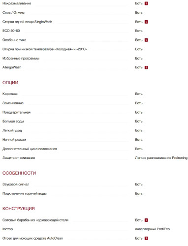 Стиральная машина Miele (Мили) WWV980 WPS