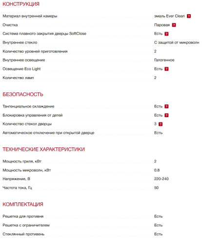 Электрический духовой шкаф Smeg (Смег) SO4902M1P