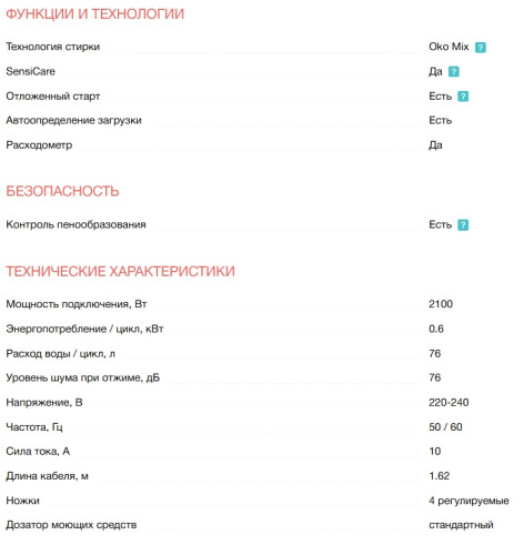 Стиральная машина Electrolux (Электролюкс) EW9F7607WCE