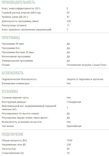 Встраиваемая посудомоечная машина Brandt (Брандт) VH1772J