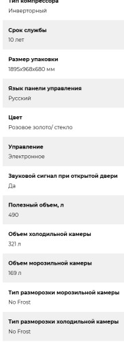 Холодильник Lex (Лекс) LCD505PnGID