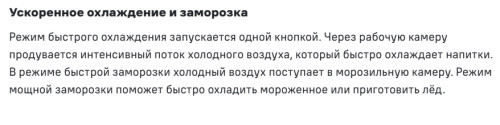 Холодильник MAUNFELD (Маунфилд) MFF190NFDBG
