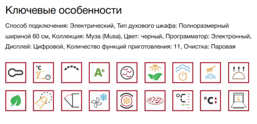 Электрический духовой шкаф Smeg (Смег) SO6202M2B