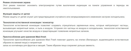 Холодильник Jacky's (Джекис) JR FI2000