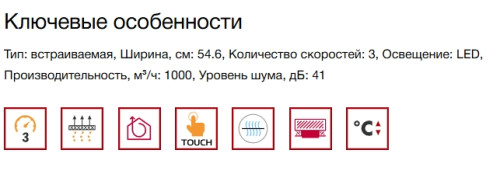 Встраиваемая вытяжка Kuppersberg (Купперсберг) INTOUCH 60 B