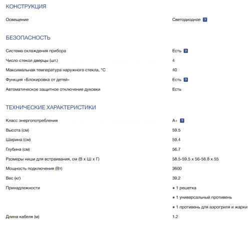 Электрический духовой шкаф NEFF (Нефф) B5ACJ7AG3