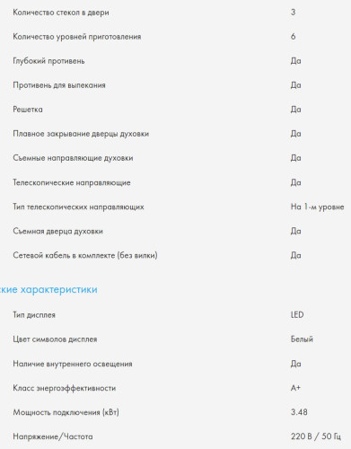 Электрический духовой шкаф Haier (Хайер) HOQ-K5AAN3GB