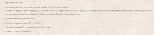 Электрический духовой шкаф NEFF (Нефф) B25CR22N1