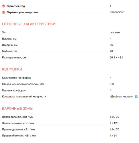 Газовая варочная панель Electrolux (Электролюкс) CGS6436BX