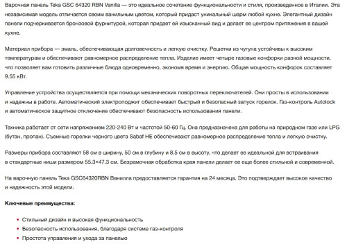 Газовая варочная панель Teka (Тека) GSC 64320 RBN VN OB
