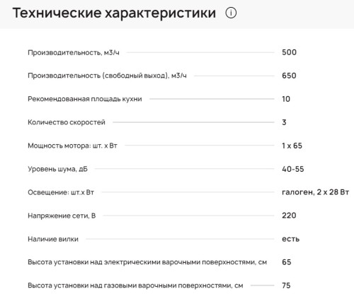 Вытяжка Krona (Крона) Cornelia 600 inox pb