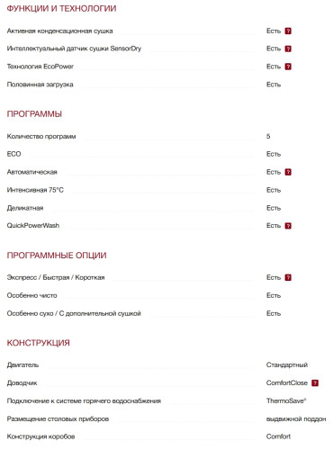 Встраиваемая посудомоечная машина Miele (Мили) G5590SCVi SL Active