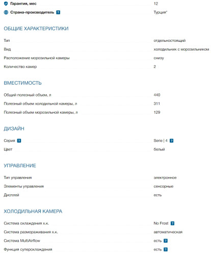 Холодильник Bosch (Бош) KGN497WDF