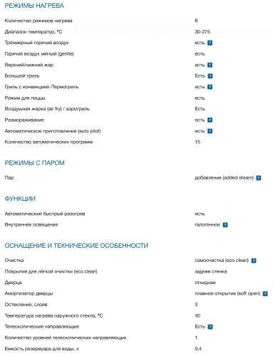 Электрический духовой шкаф Bosch (Бош) HRG232EB3