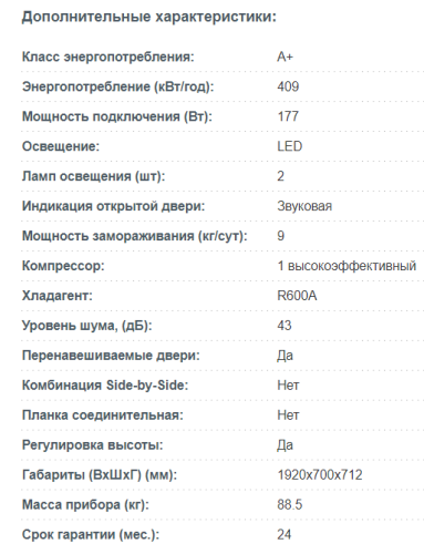 Холодильник Korting (Кёртинг) KNFC 71928 GN