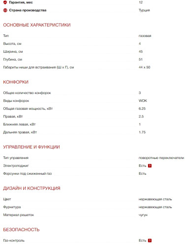 Газовая варочная панель Kuppersberg (Куперсберг) FS 45 X