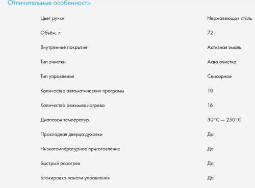 Электрический духовой шкаф Haier (Хайер) HOQ-P16AS5GW